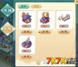 奥比岛最新皮肤爆料飞,飞仙降临，梦幻翅膀闪耀登场