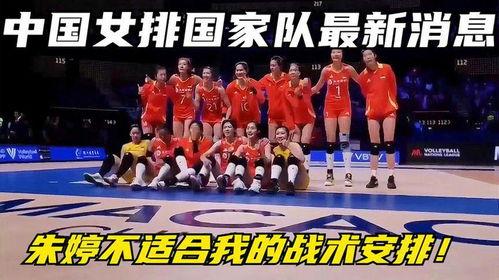 中国队最新爆料消息,备战国际赛事，展现国家风采