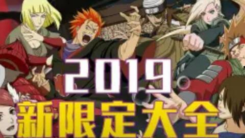 火影忍者最新活动爆料忍者,忍者世界新篇章，神秘忍者生成系统震撼来袭！