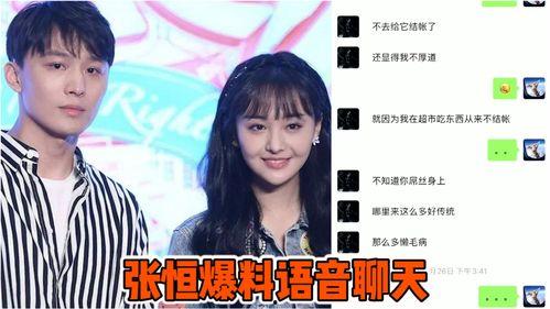 张恒爆料网站大全最新,最新热点事件一网打尽